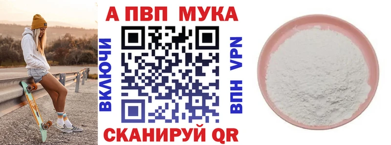 APVP Соль  купить наркоту  Барабинск 