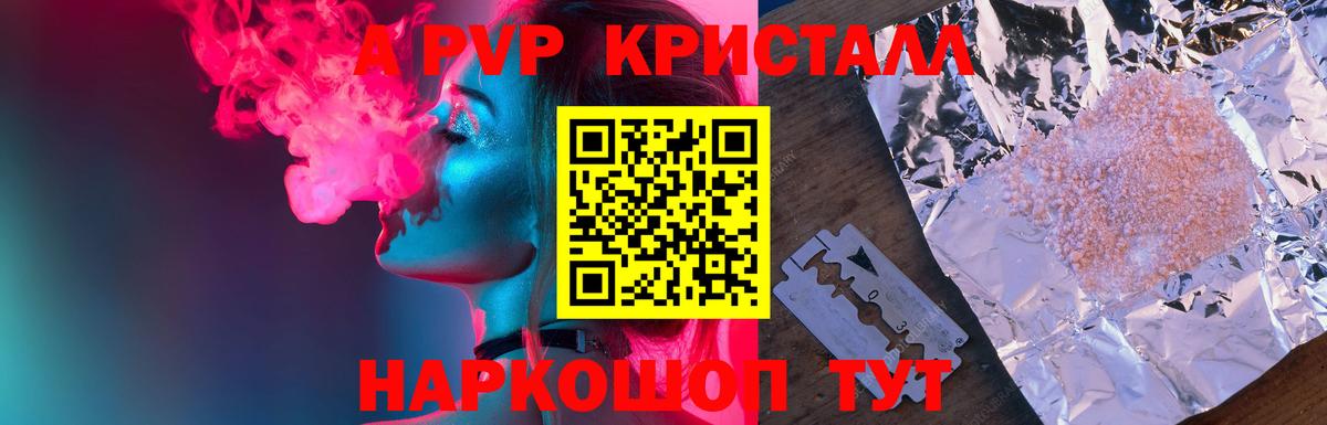 Alpha PVP СК Барабинск