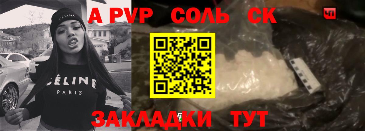 Барабинск  даркнет сайт  Вход с VPN  Alpha-PVP кристаллы 