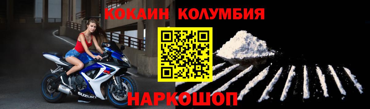 КОКАИН Эквадор  Вход с VPN  Барабинск  КОКАИН Колумбийский 