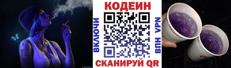 МЕГА ссылка  купить наркотик  Барабинск  Кодеиновый сироп Lean напиток Lean (лин) 