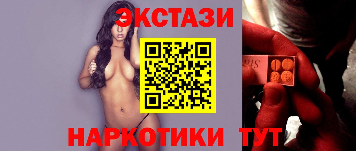 ЭКСТАЗИ  Вход с VPN  Ecstasy 250 мг  Барабинск  Экстази круглые 