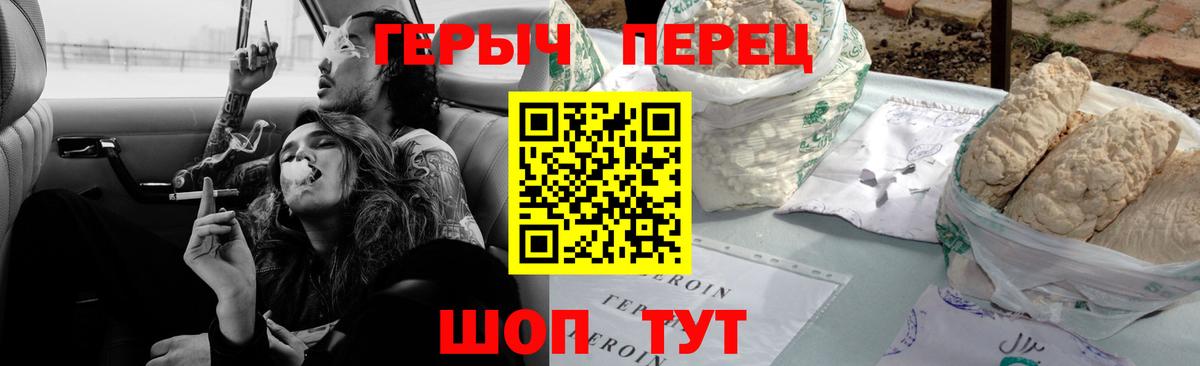 ГЕРОИН Heroin Барабинск