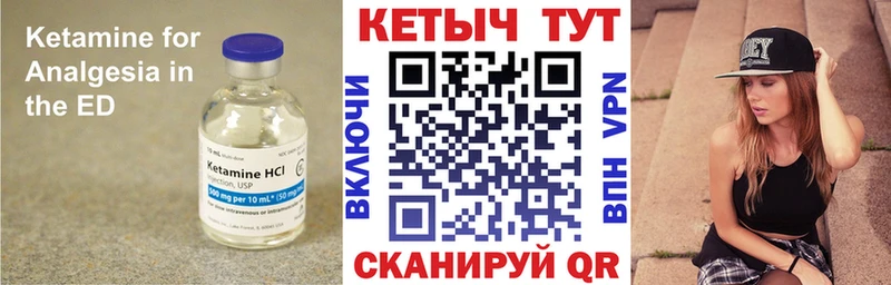КЕТАМИН ketamine  Барабинск 