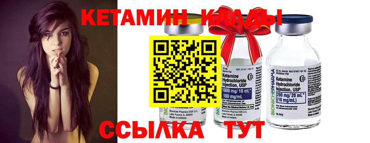 КЕТАМИН ketamine Барабинск