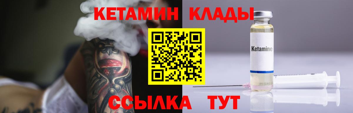 КЕТАМИН ketamine  ОМГ ОМГ маркетплейс  Барабинск  Кетамин ketamine  Вход с VPN 
