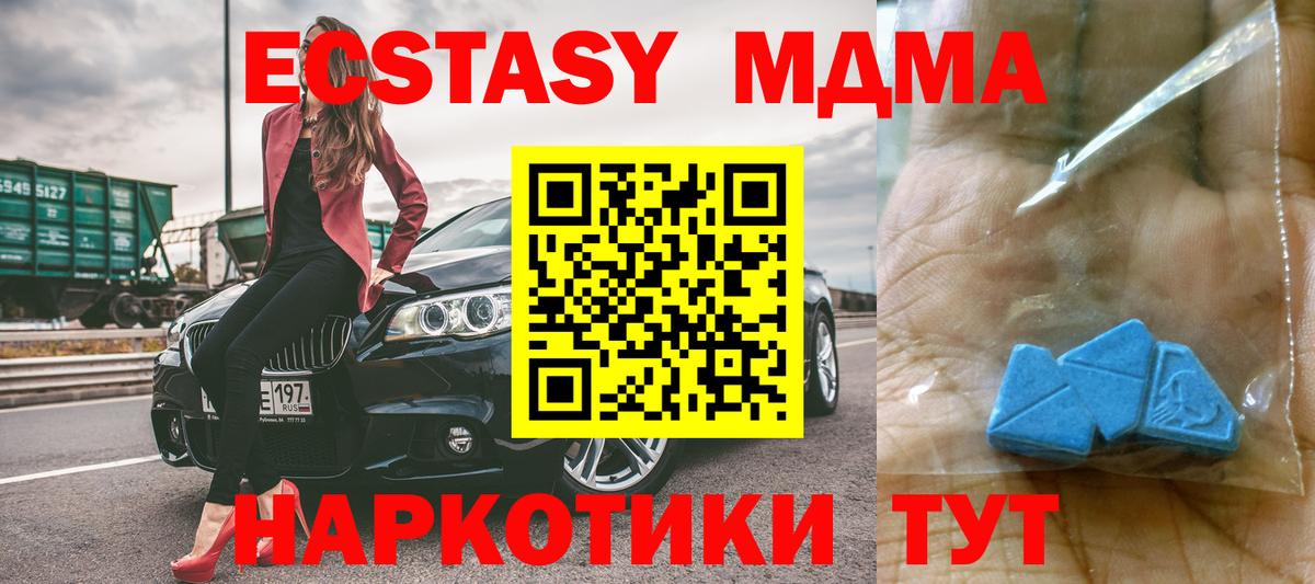 Барабинск  МДМА crystal  МДМА  Вход с VPN  MDMA crystal 