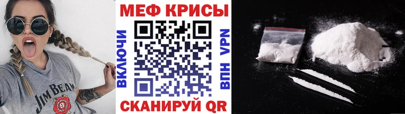 где найти наркотики  Барабинск  Мефедрон mephedrone 