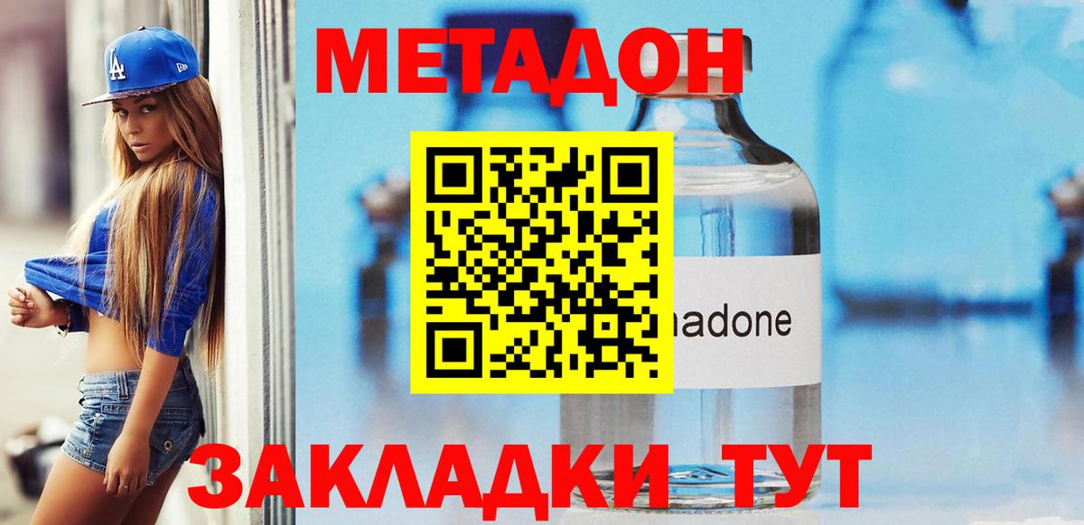 МЕТАДОН белоснежный  сайты даркнета состав  Барабинск  Вход с VPN 