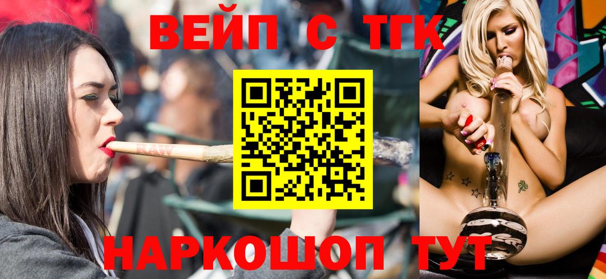 ТГК концентрат  Вход с VPN  Барабинск 