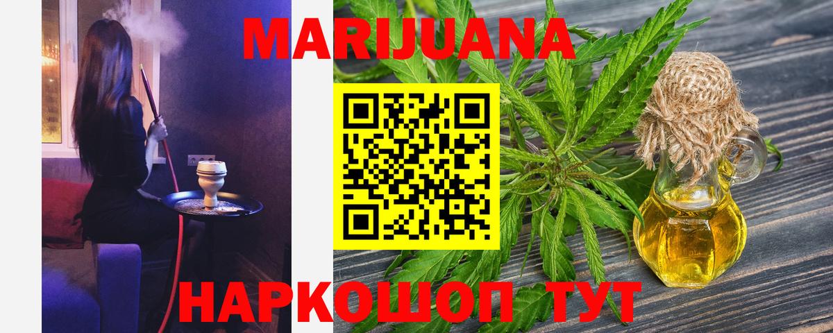 Бошки Шишки White Widow Барабинск